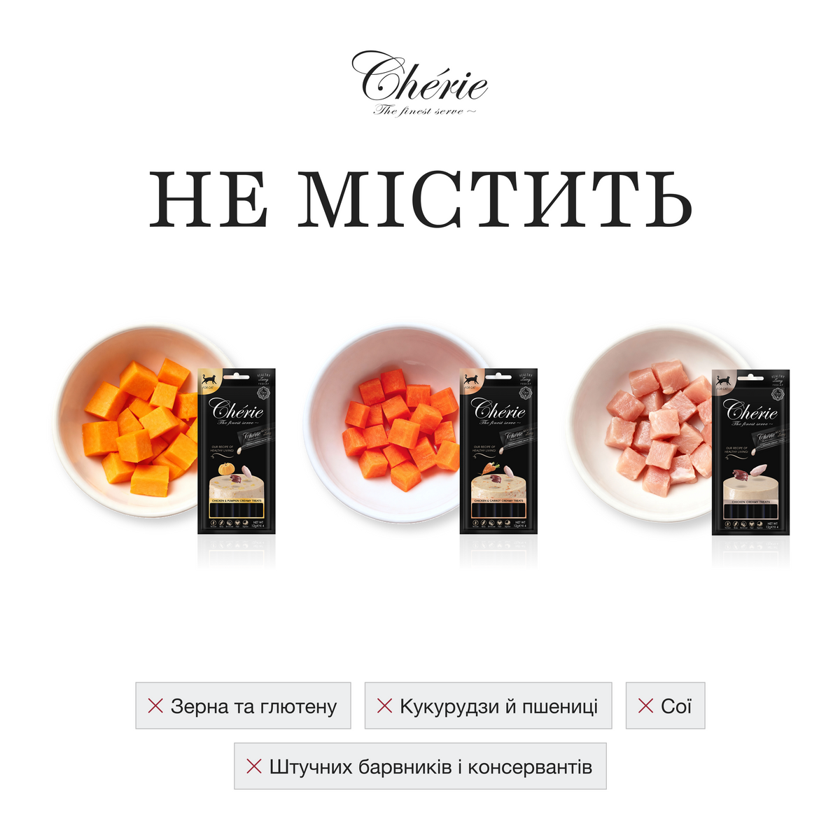 КРЕМОВІ ЛАСОЩІ ДЛЯ КОТІВ, АСОРТІ З КУРКОЮ, 50×12 г