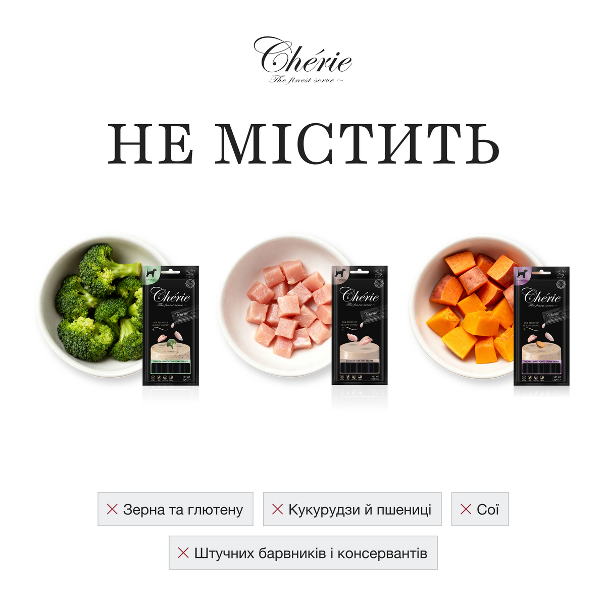 КРЕМОВІ ЛАСОЩІ ДЛЯ СОБАК, АСОРТІ З КУРКОЮ, 50×12 г