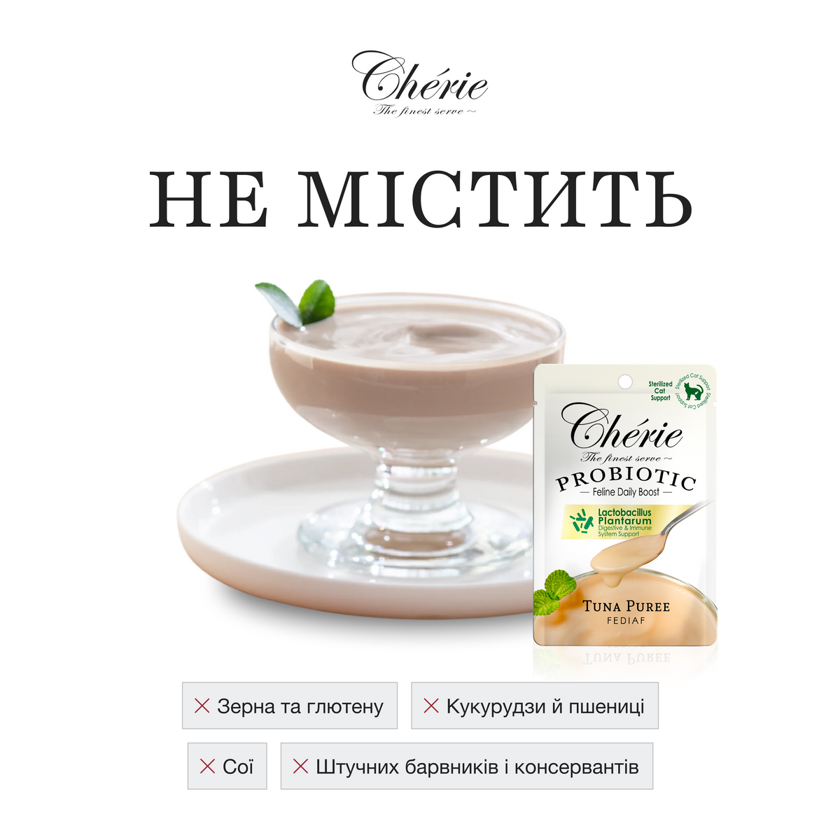 ПЮРЕ З ТУНЦЕМ, ДЛЯ СТЕРИЛІЗОВАНИХ КОТІВ, 40 г