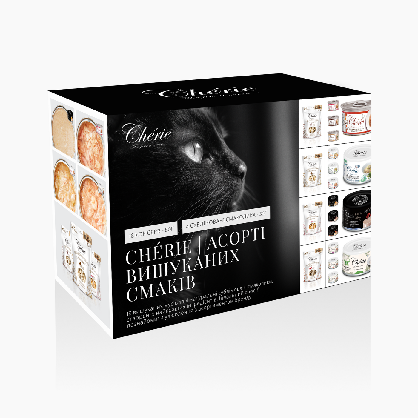 Chèrie | Дегустаційний набір для котів | Консервований корм та смаколики | Асорті смаків | 16x80г. + 4 Сублімовані смаколика