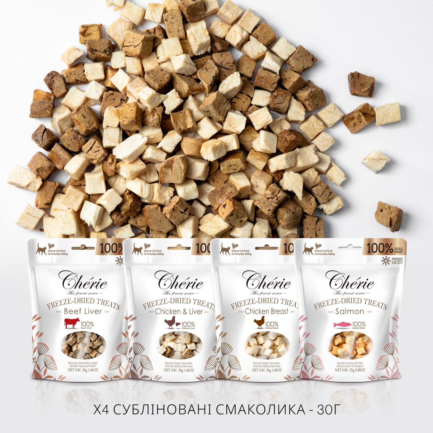 Chèrie | Дегустаційний набір для котів | Консервований корм та смаколики | Асорті смаків | 16x80г. + 4 Сублімовані смаколика