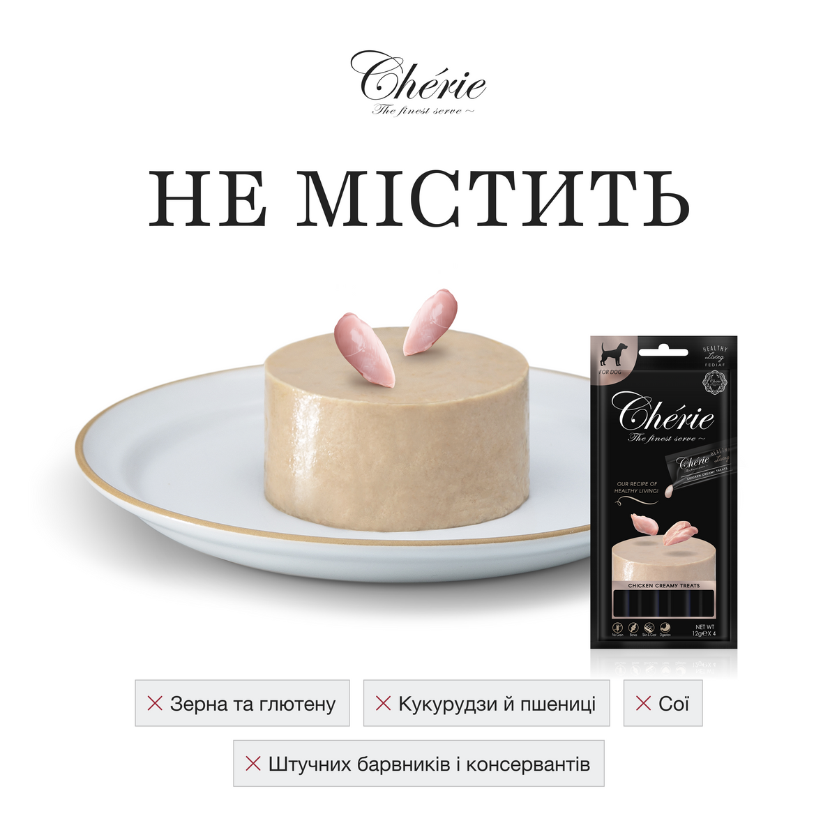 КРЕМОВІ ЛАСОЩІ З КУРКОЮ ДЛЯ СОБАК, 4×12 г