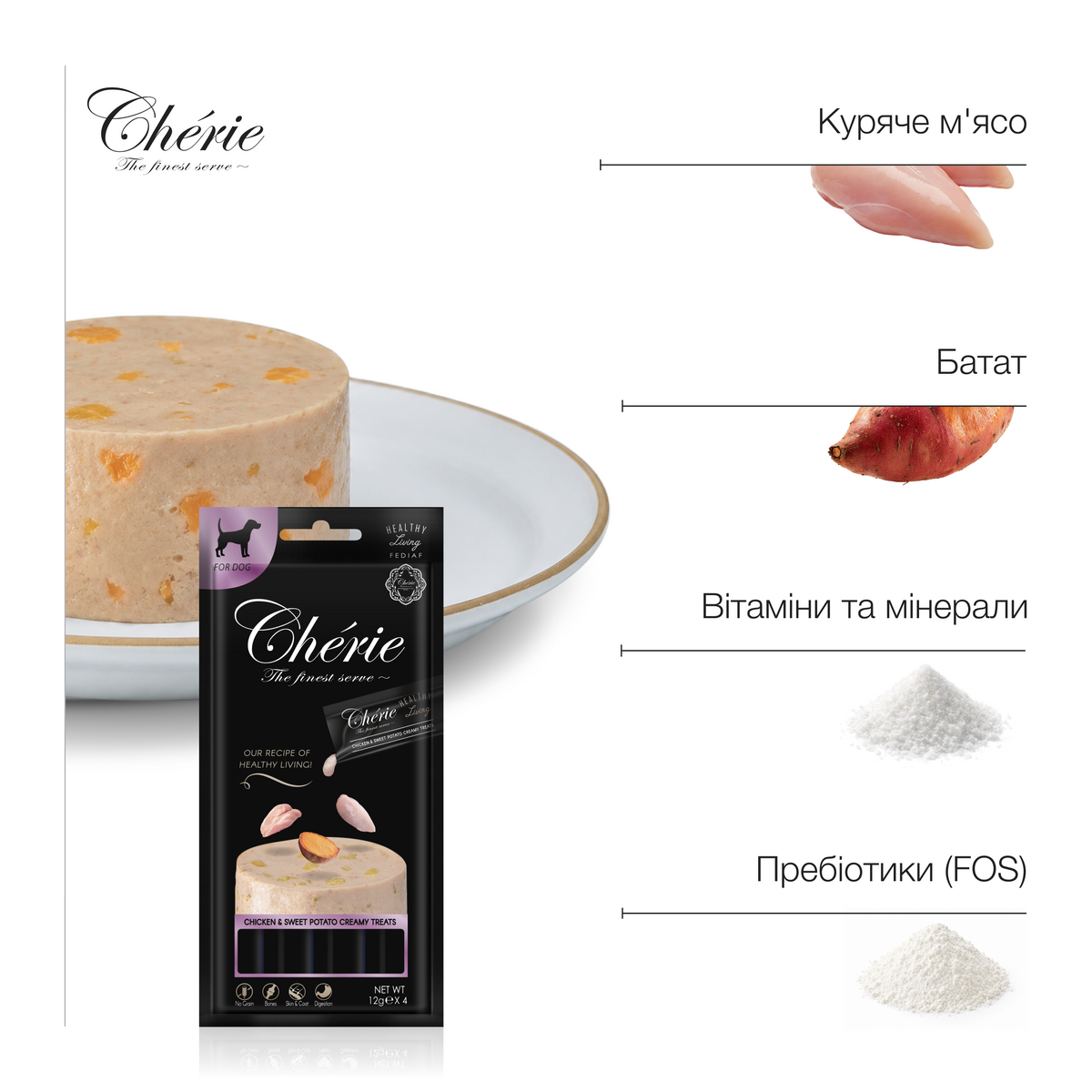 КРЕМОВІ ЛАСОЩІ З КУРКОЮ ТА БАТАТОМ ДЛЯ СОБАК, 4×12 г