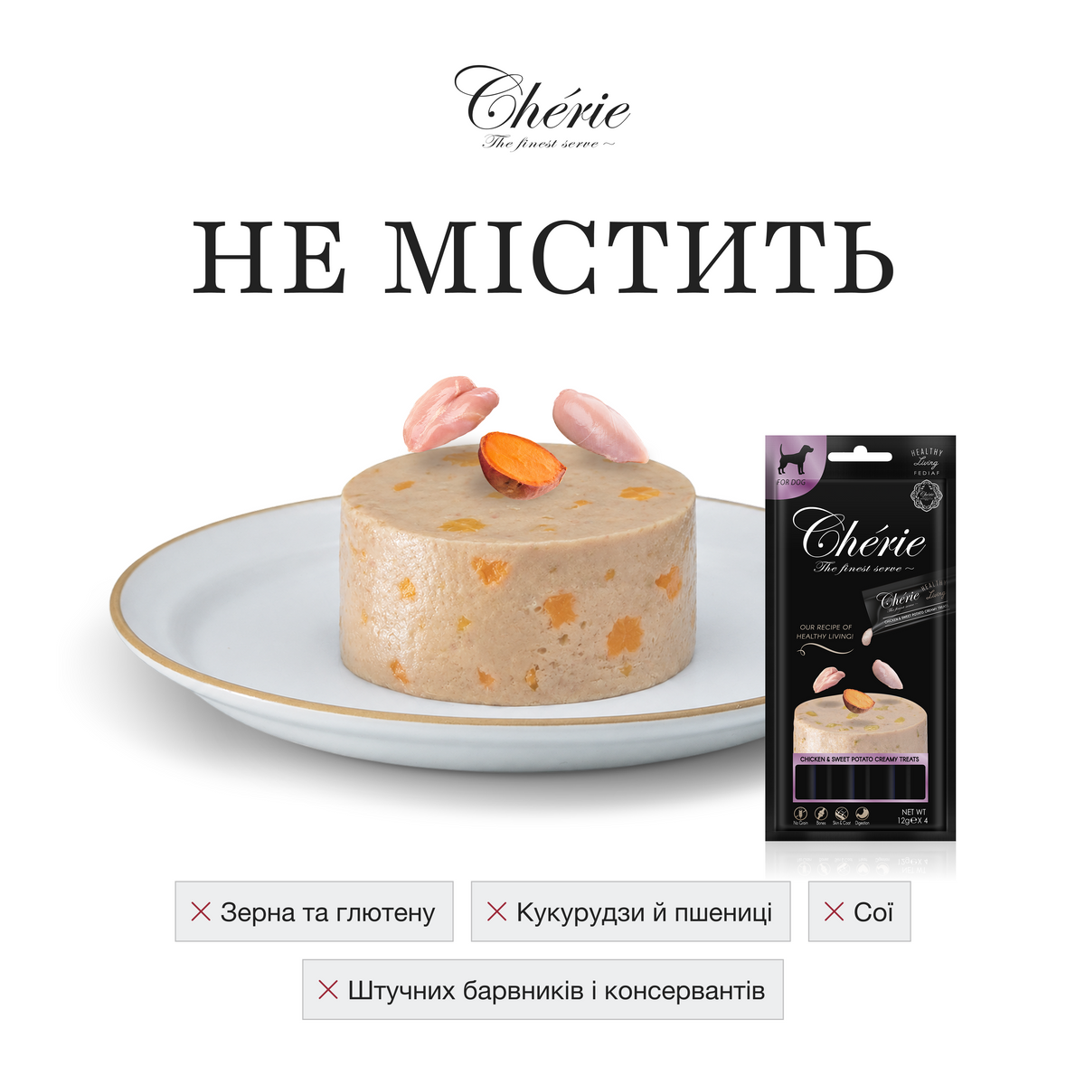 КРЕМОВІ ЛАСОЩІ З КУРКОЮ ТА БАТАТОМ ДЛЯ СОБАК, 4×12 г