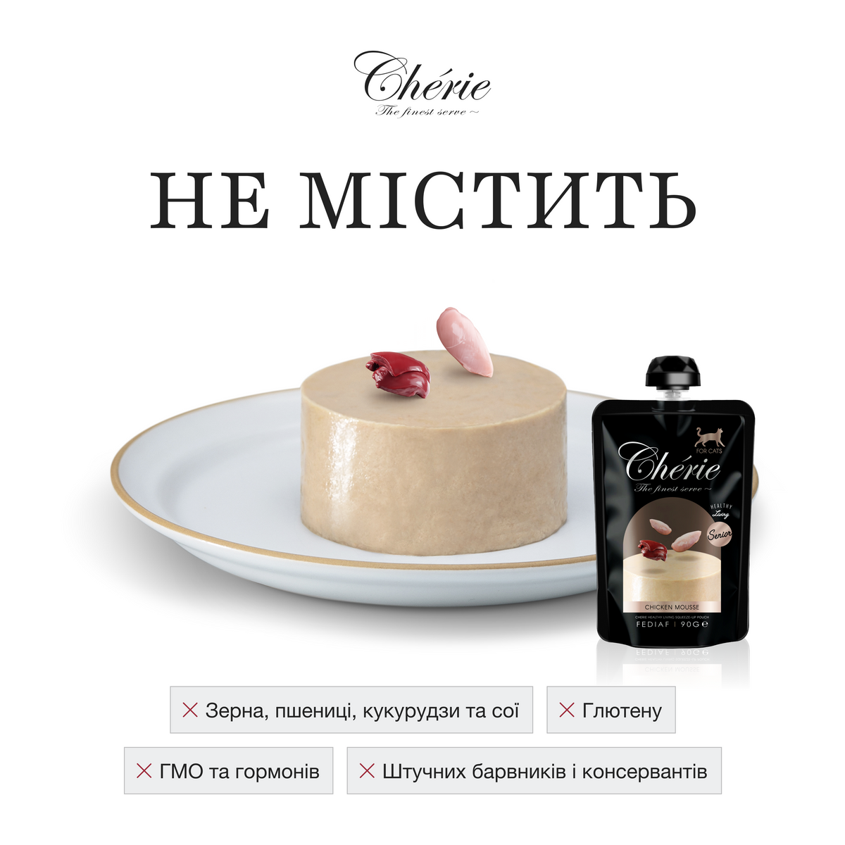 ВОЛОГИЙ КОРМ-МУС ІЗ КУРКОЮ ДЛЯ КОТІВ СТАРШОГО ВІКУ, 90 г