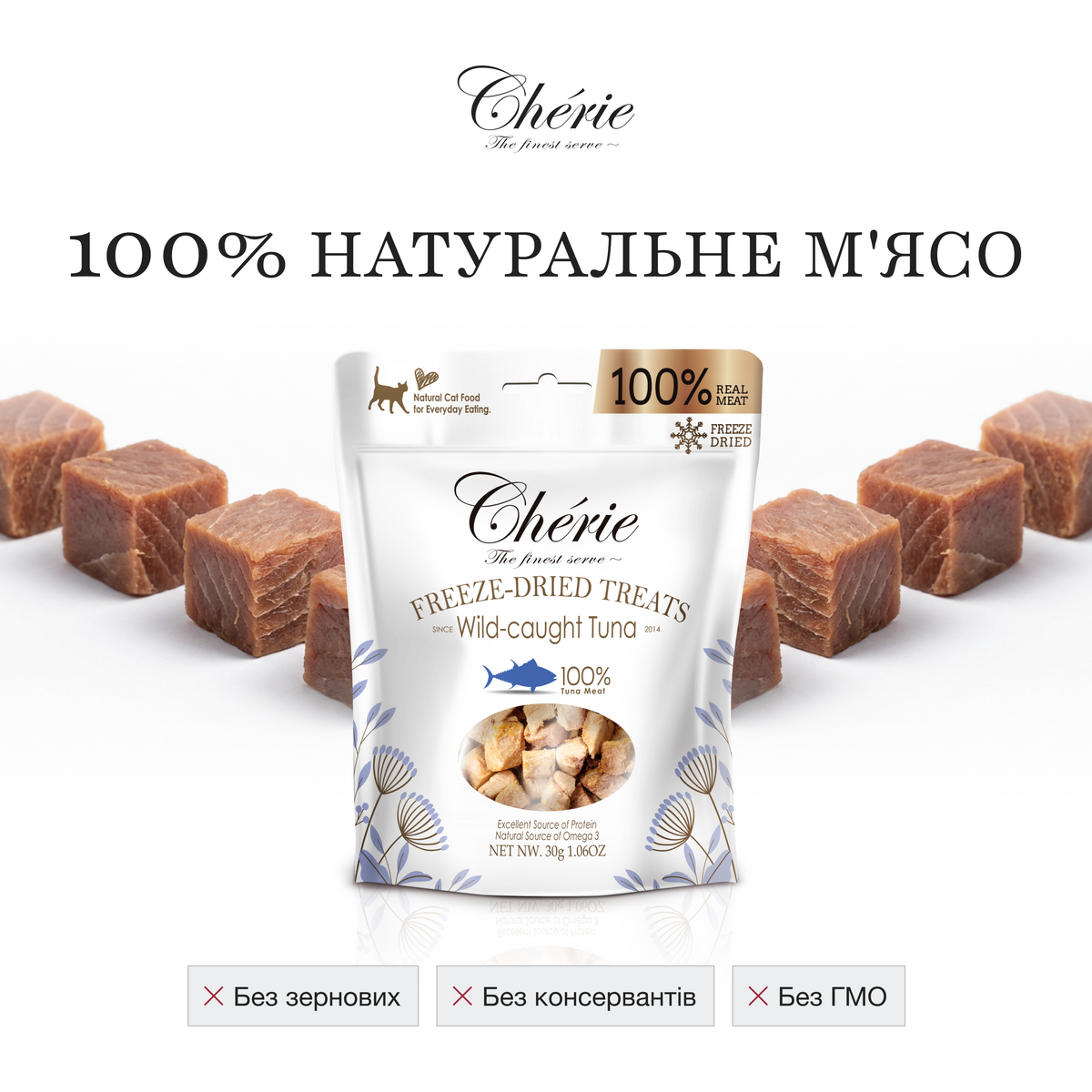 СУБЛІМОВАНІ ЛАСОЩІ З ТУНЦЯ ДЛЯ КОТІВ, 30 г
