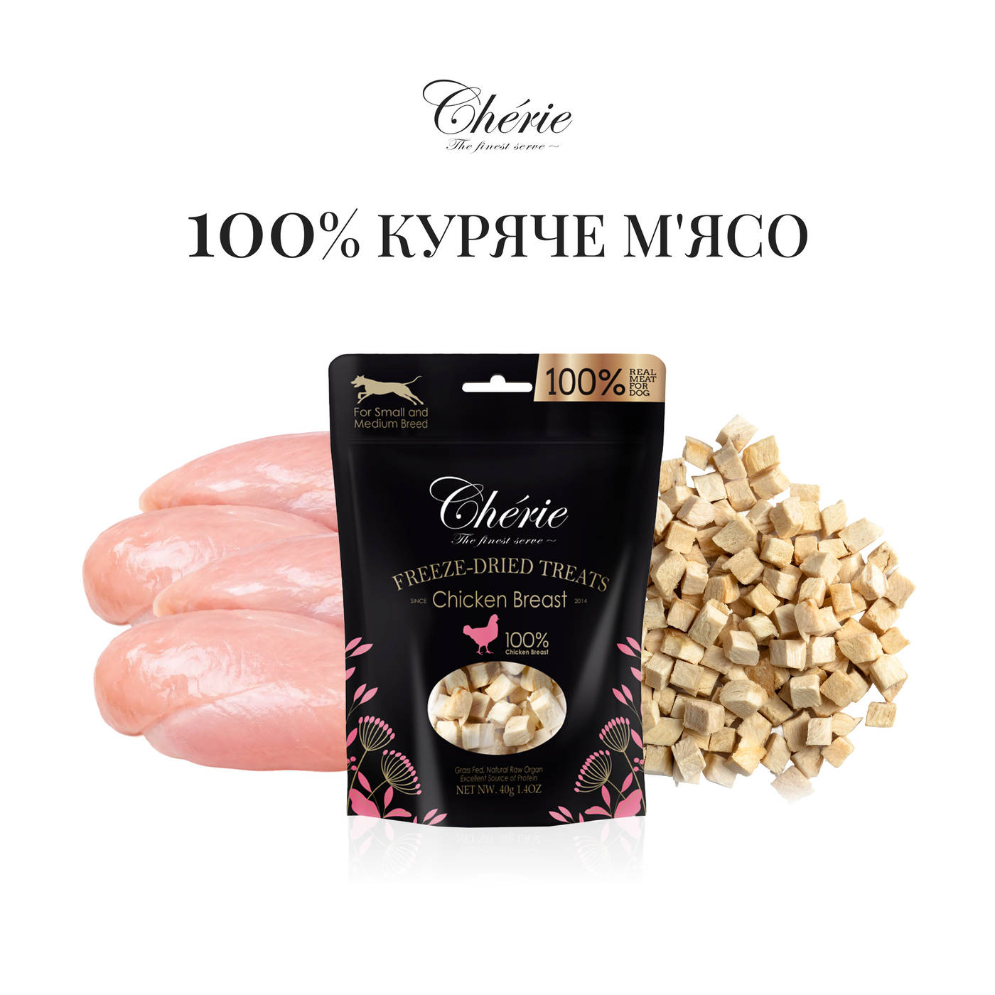 СУБЛІМОВАНІ ЛАСОЩІ З КУРКИ ДЛЯ СОБАК, 40 г