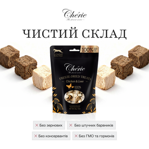 СУБЛІМОВАНІ ЛАСОЩІ З КУРКИ ТА ПЕЧІНКИ ДЛЯ СОБАК, 40 г