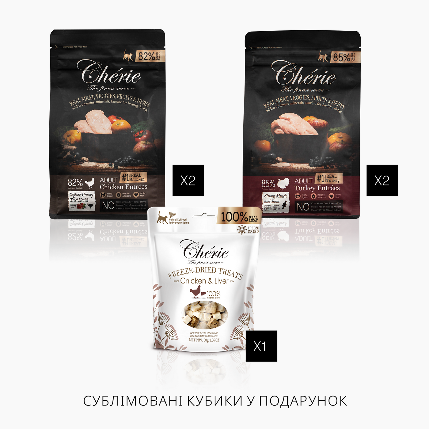 Chérie | Набір Cухого Kорму | Для Стерилізованих Котів | зі смаком Курки та Індички | 4x400 г + Сублімовані ласощі у подарунок