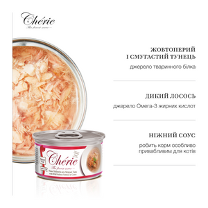 ШМАТОЧКИ ТУНЦЯ ТА ЛОСОСЯ В СОУСІ ДЛЯ КОТІВ, 80 г