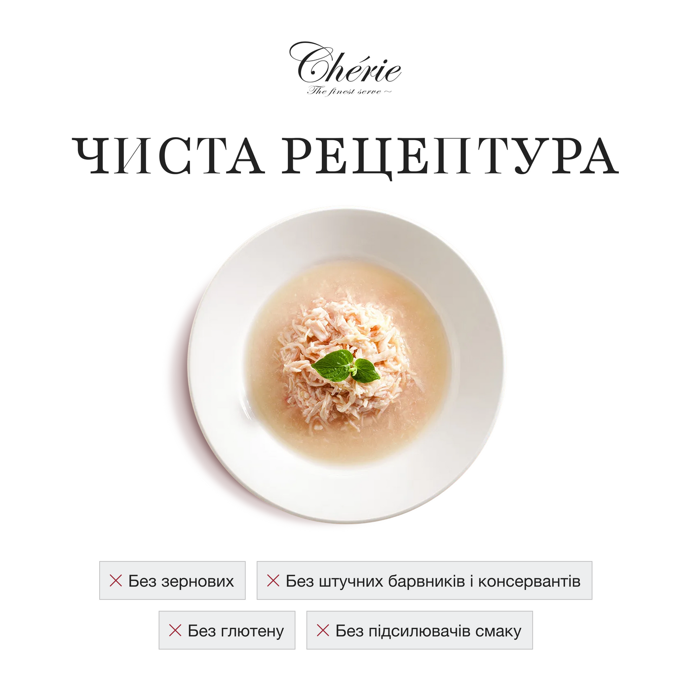 ШМАТОЧКИ КУРКИ В СОУСІ ДЛЯ КОТІВ, 80 г