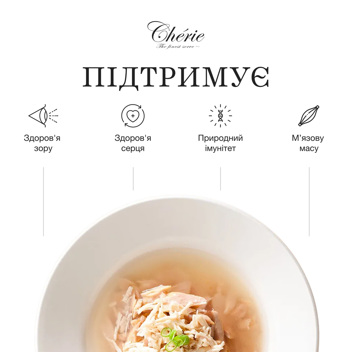ШМАТОЧКИ ТУНЦЯ ТА КУРКИ В СОУСІ ДЛЯ КОТІВ, 80 г