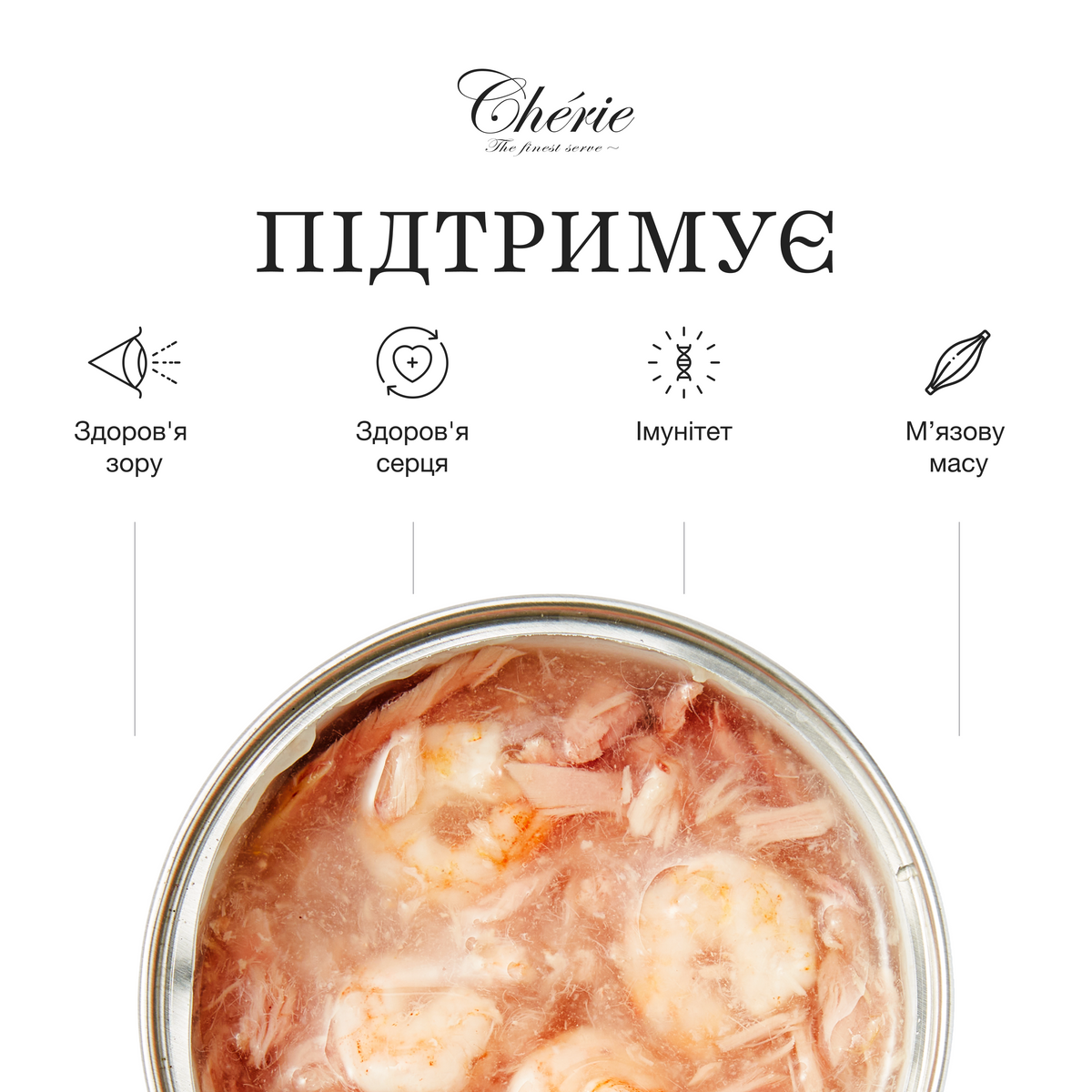 ШМАТОЧКИ ТУНЦЯ ТА КРЕВЕТОК У СОУСІ ДЛЯ КОТІВ, 80 г