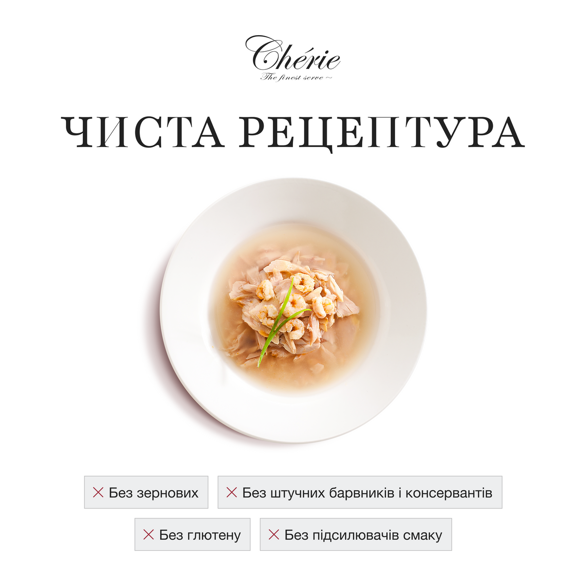 ШМАТОЧКИ ТУНЦЯ ТА КРЕВЕТОК У СОУСІ ДЛЯ КОТІВ, 80 г