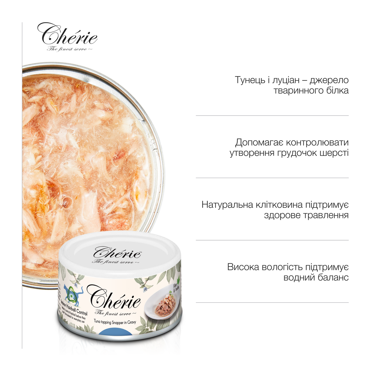 МІКС ТУНЦЯ ТА ЛУЦІАНА В СОУСІ, 80 г