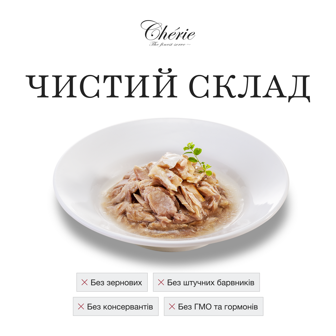 МІКС ТУНЦЯ ТА ЛУЦІАНА В СОУСІ, 80 г