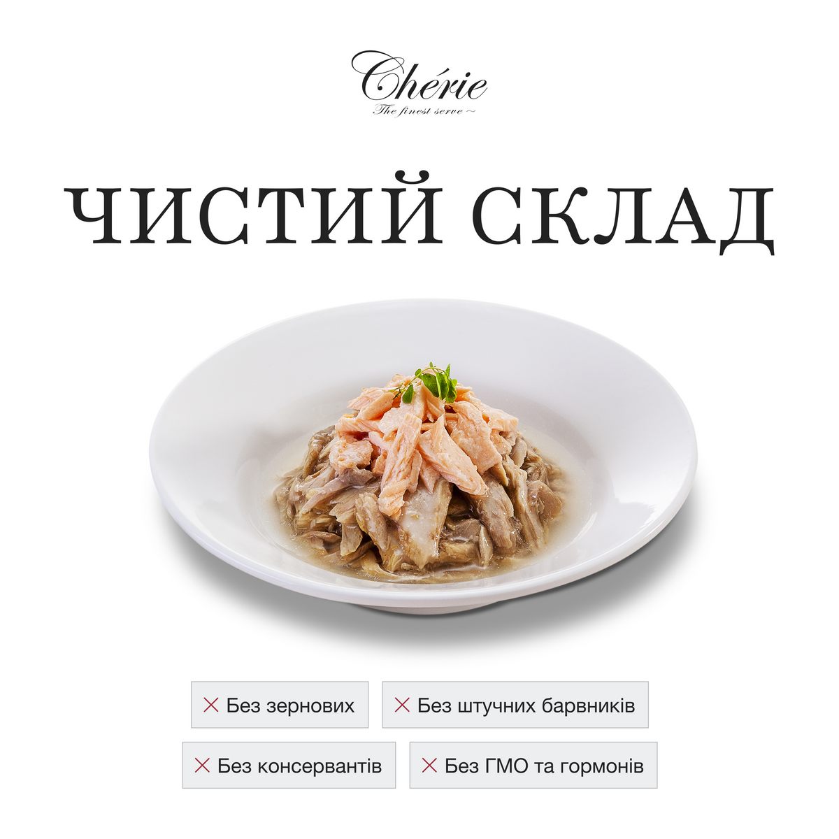 МІКС ТУНЦЯ ТА ЛОСОСЯ В СОУСІ, 80 г