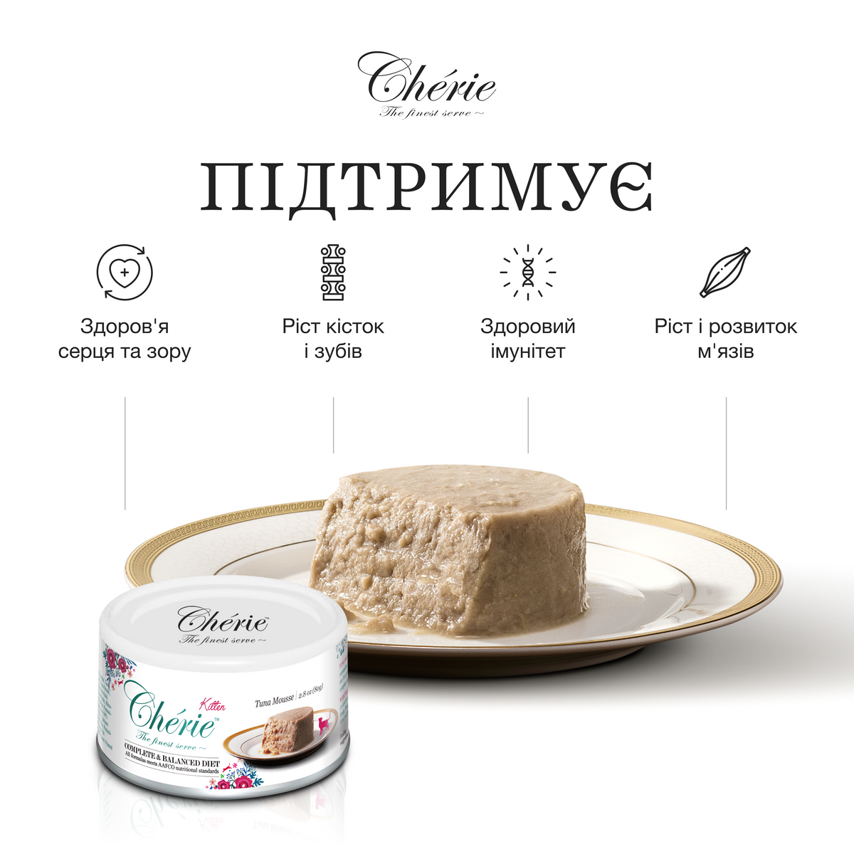 ВОЛОГИЙ КОРМ-МУС ІЗ ТУНЦЕМ ДЛЯ КОШЕНЯТ, 80 г