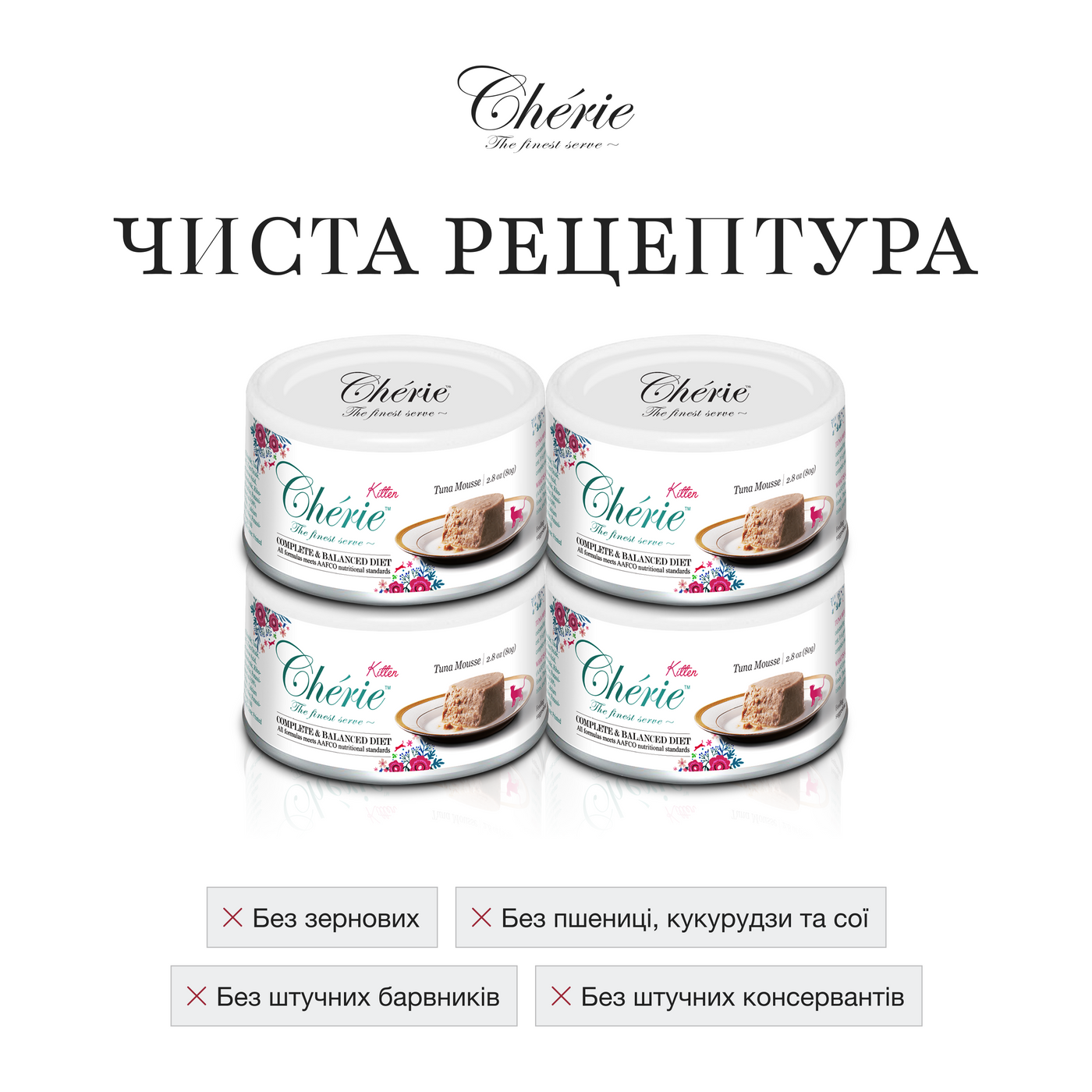 ВОЛОГИЙ КОРМ-МУС ІЗ ТУНЦЕМ ДЛЯ КОШЕНЯТ, 80 г