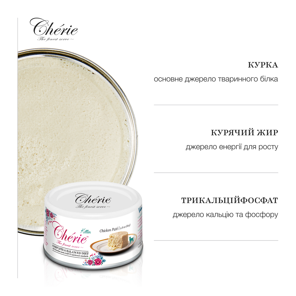 ВОЛОГИЙ КОРМ-МУС ІЗ КУРКОЮ ДЛЯ КОШЕНЯТ, 80 г