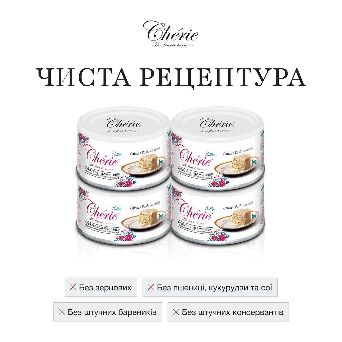 ВОЛОГИЙ КОРМ-МУС ІЗ КУРКОЮ ДЛЯ КОШЕНЯТ, 80 г