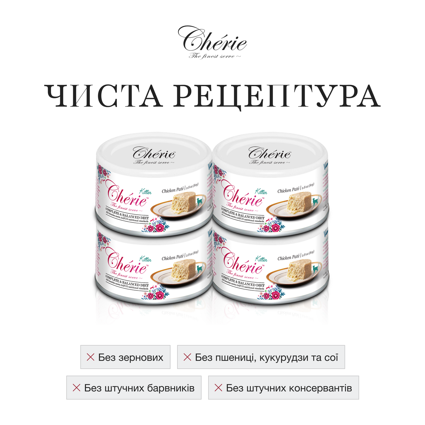 ВОЛОГИЙ КОРМ-МУС ІЗ КУРКОЮ ДЛЯ КОШЕНЯТ, 80 г