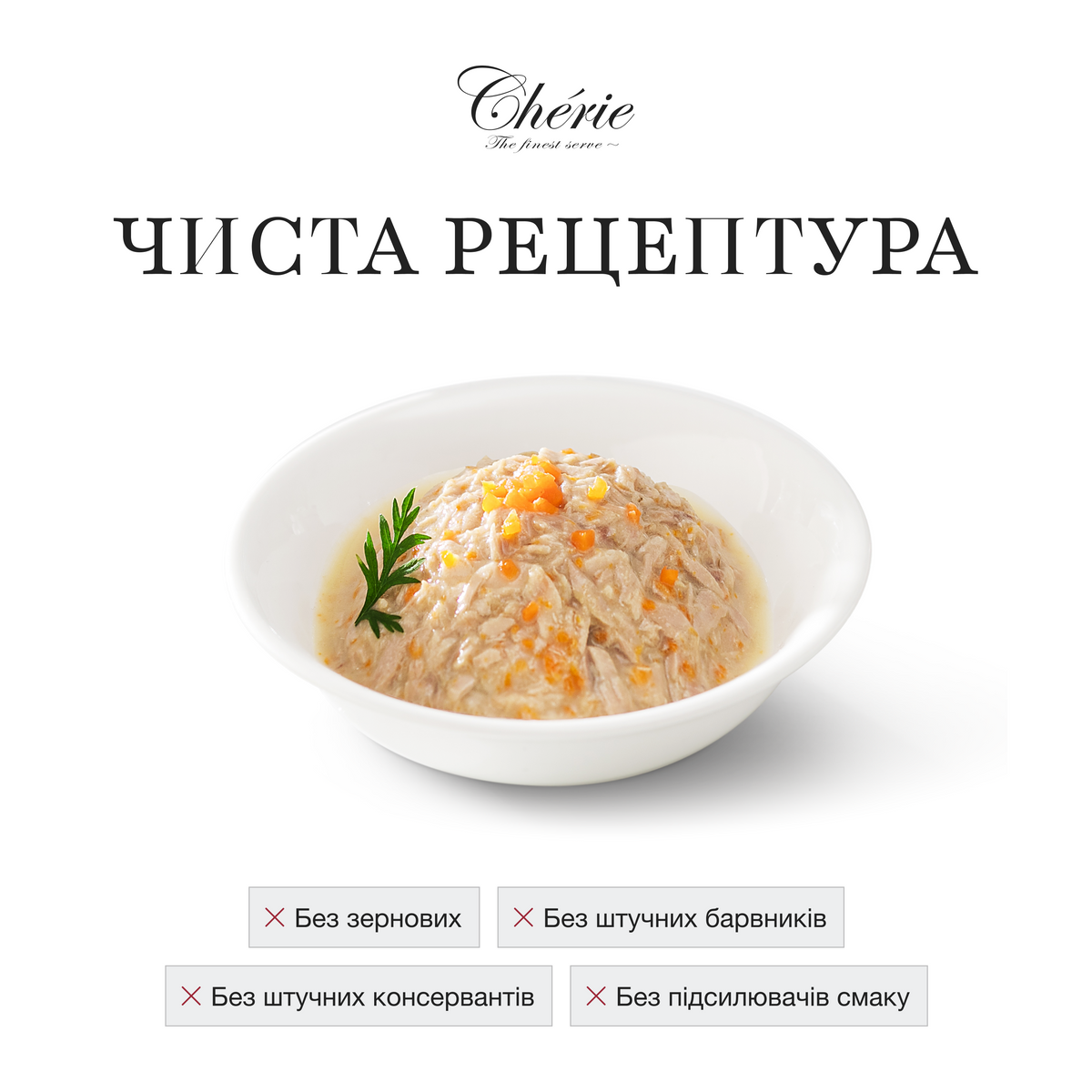 ВОЛОГИЙ КОРМ ІЗ ТУНЦЕМ ТА МОРКВОЮ В СОУСІ ДЛЯ КОТІВ, 80 г