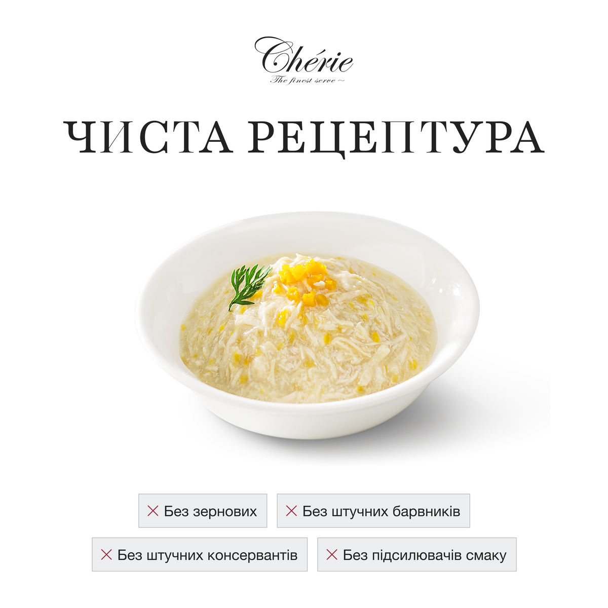 ВОЛОГИЙ КОРМ ІЗ КУРКОЮ ТА ГАРБУЗОМ В СОУСІ ДЛЯ КОТІВ, 80 г