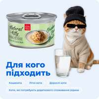 Курка з качкою в бульйоні для котів, 80 г preview 8