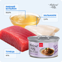 Тунець з кальмарами в бульйоні для котів, 80 г preview 5