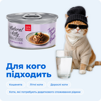 Тунець з кальмарами в бульйоні для котів, 80 г preview 6