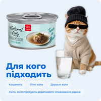 Тунець у бульйоні для котів, 80 г preview 7