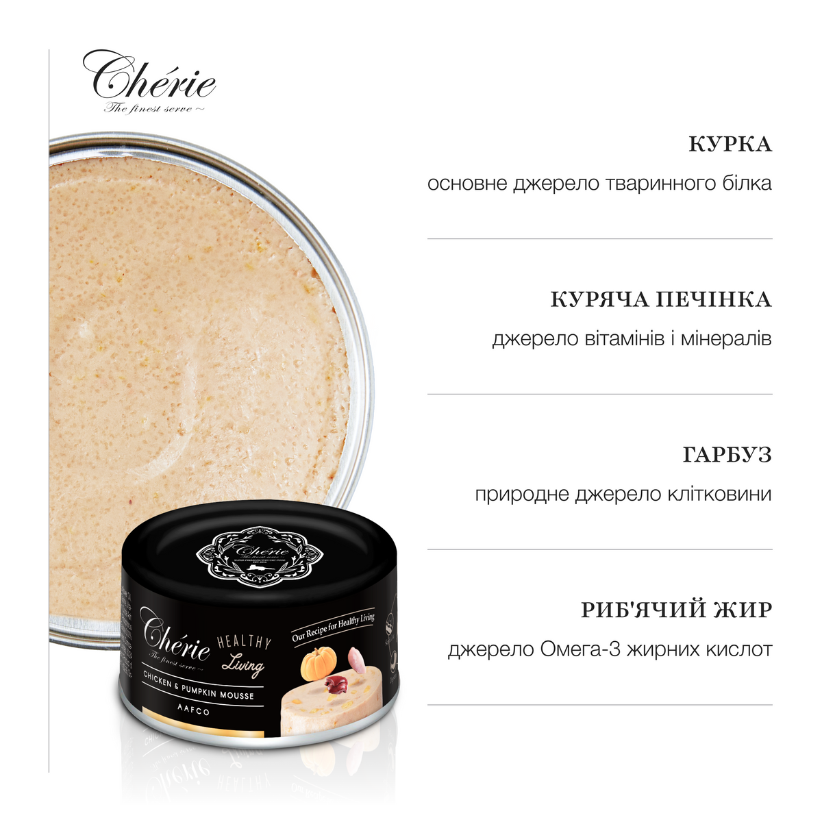 МУС ІЗ КУРКОЮ ТА ГАРБУЗОМ ДЛЯ КОТІВ, 80 г