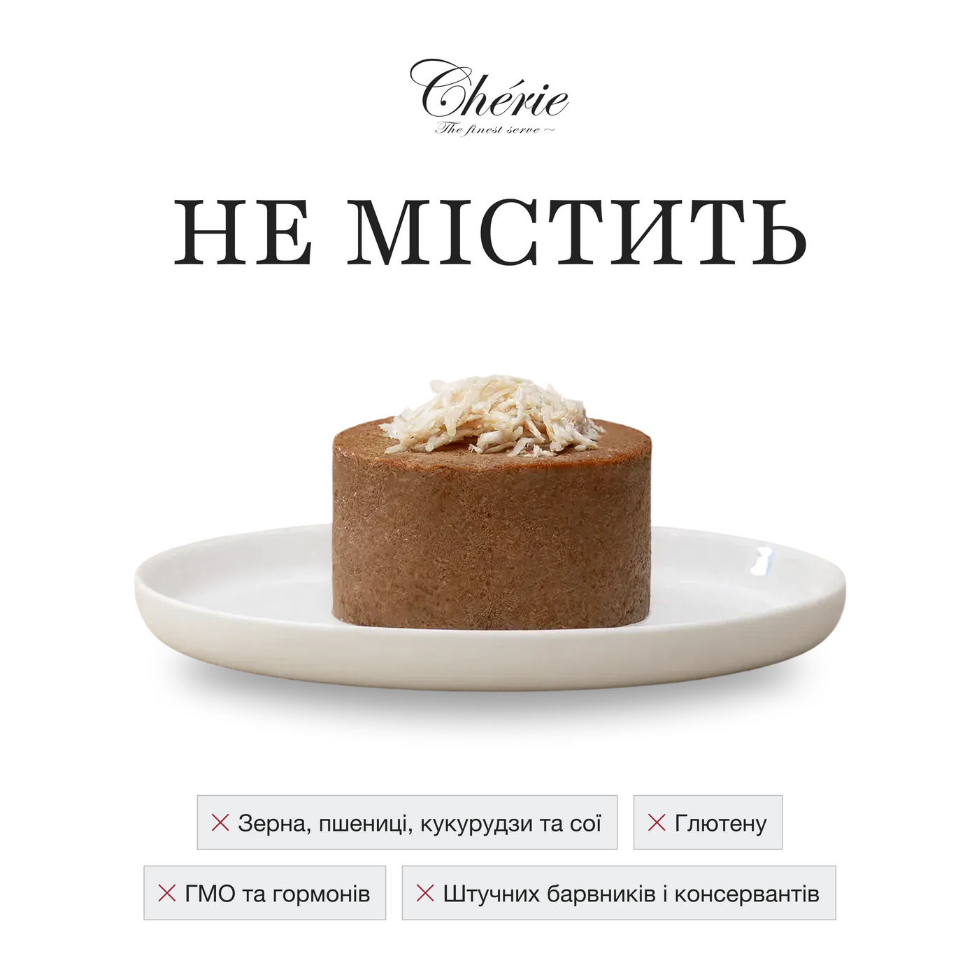 ПАШТЕТ ІЗ КУРКОЮ ДЛЯ СОБАК, 80 г