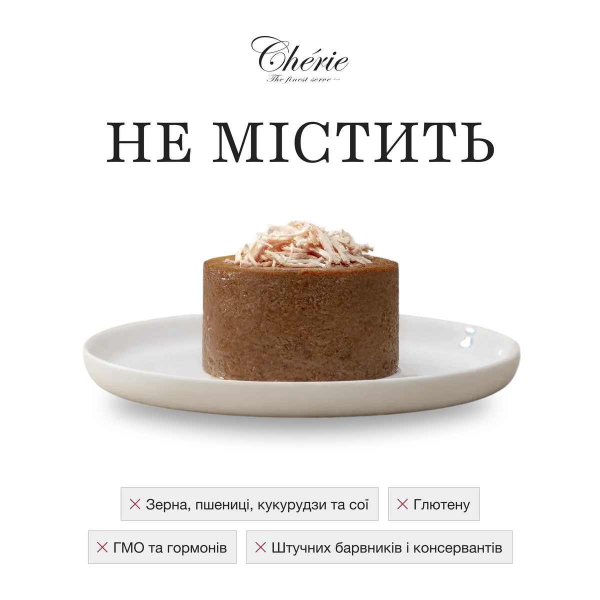 ПАШТЕТ ІЗ КУРКОЮ ТА ІНДИЧКОЮ ДЛЯ СОБАК, 80 г