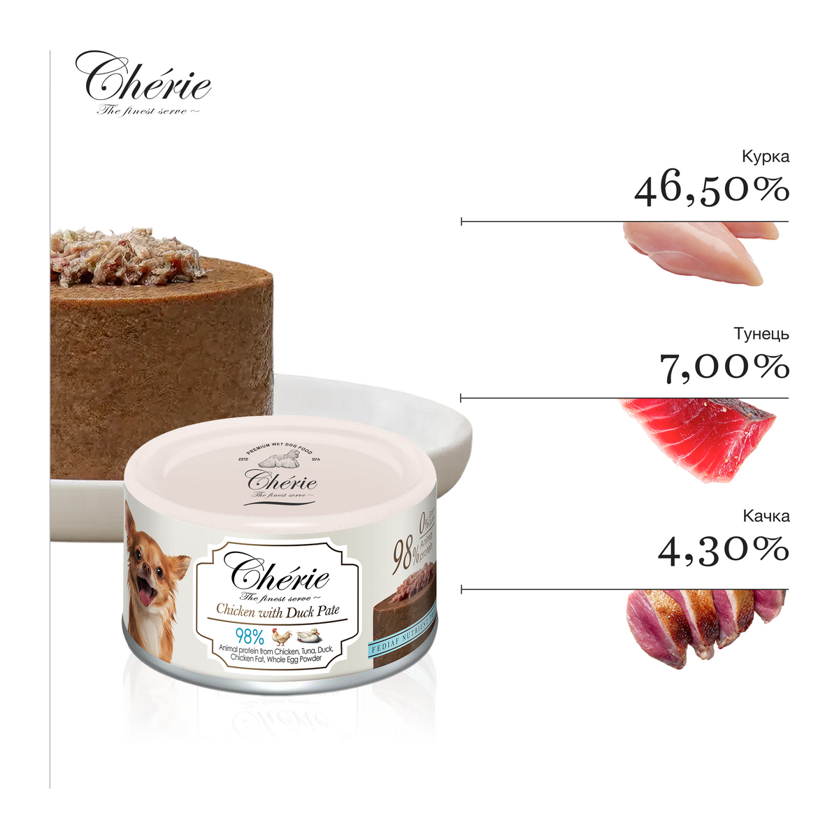 ПАШТЕТ ІЗ КУРКОЮ ТА КАЧКОЮ ДЛЯ СОБАК, 80 г