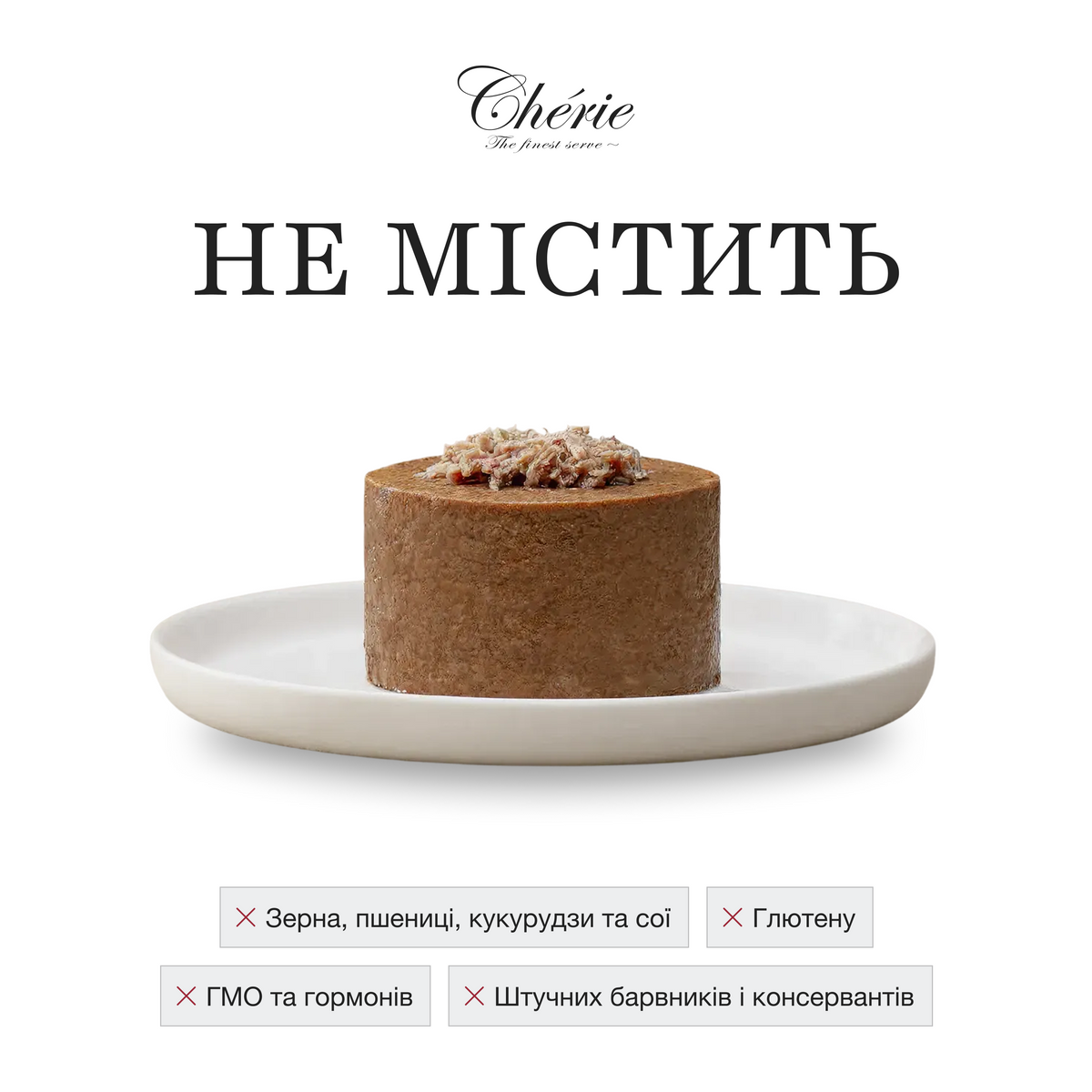 ПАШТЕТ ІЗ КУРКОЮ ТА КАЧКОЮ ДЛЯ СОБАК, 80 г