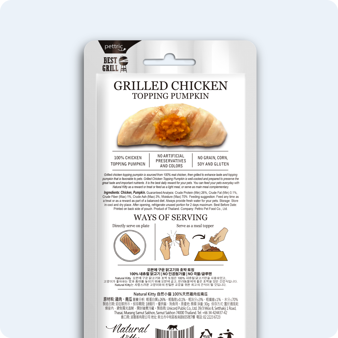 ЛАСОЩІ ДЛЯ КОТІВ КУРКА НА ГРИЛІ В ГАРБУЗОВОМУ СОУСІ 30 г