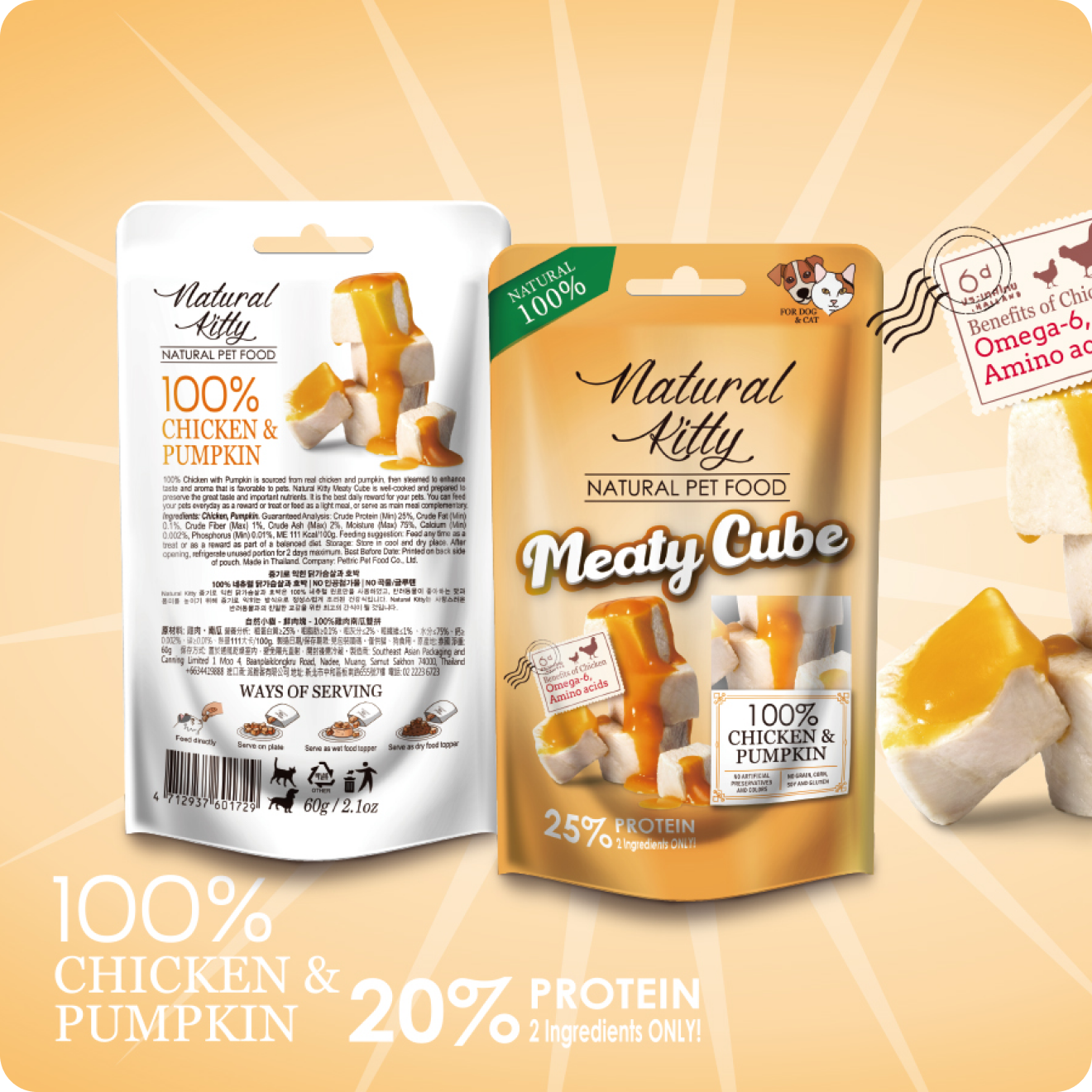 NATURAL KITTY М’ЯСНІ КУБИКИ З КУРКИ ТА ГАРБУЗА ДЛЯ КОТІВ 60 г