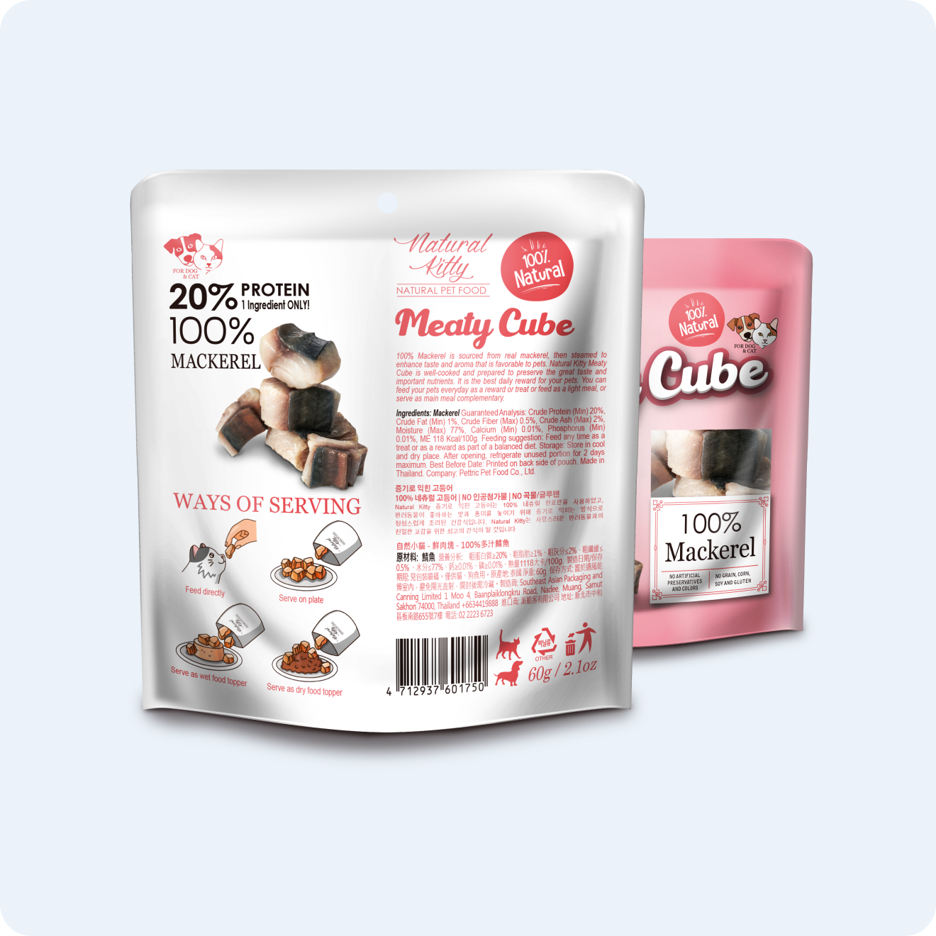 NATURAL KITTY М’ЯСНІ КУБИКИ ЗІ СКУМБРІЇ ДЛЯ КОТІВ 60 г