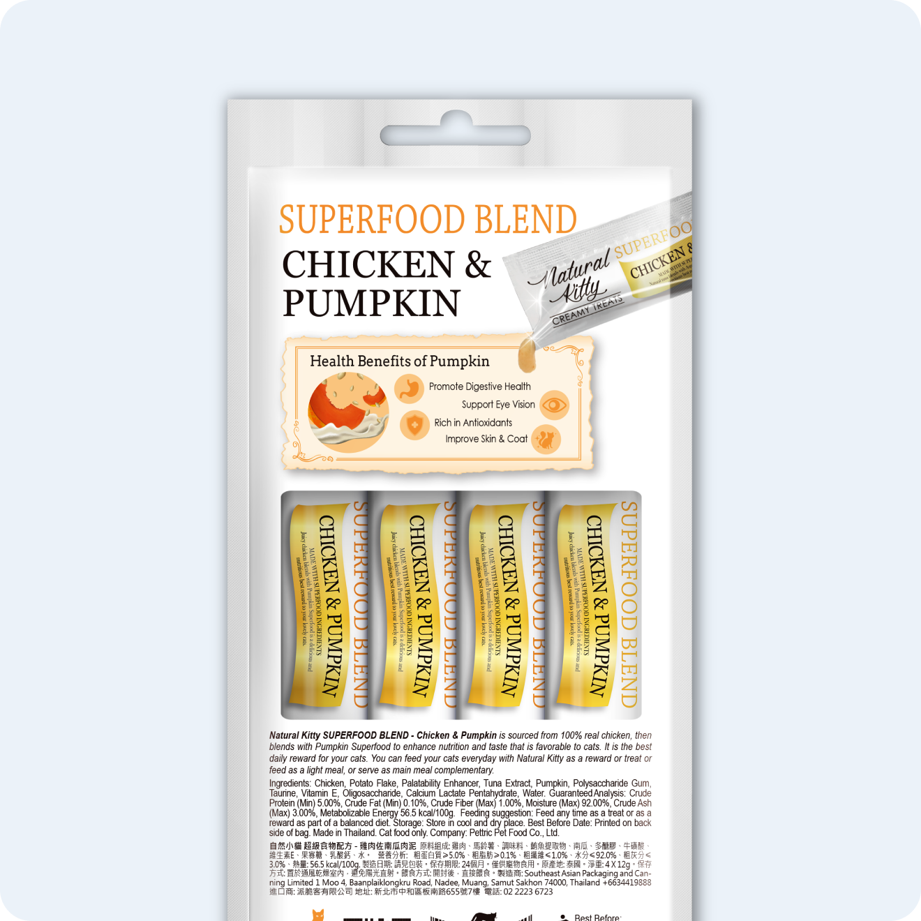 СУПЕРФУД ДЛЯ КОТІВ З КУРКОЮ ТА ГАРБУЗОМ 4х12 г