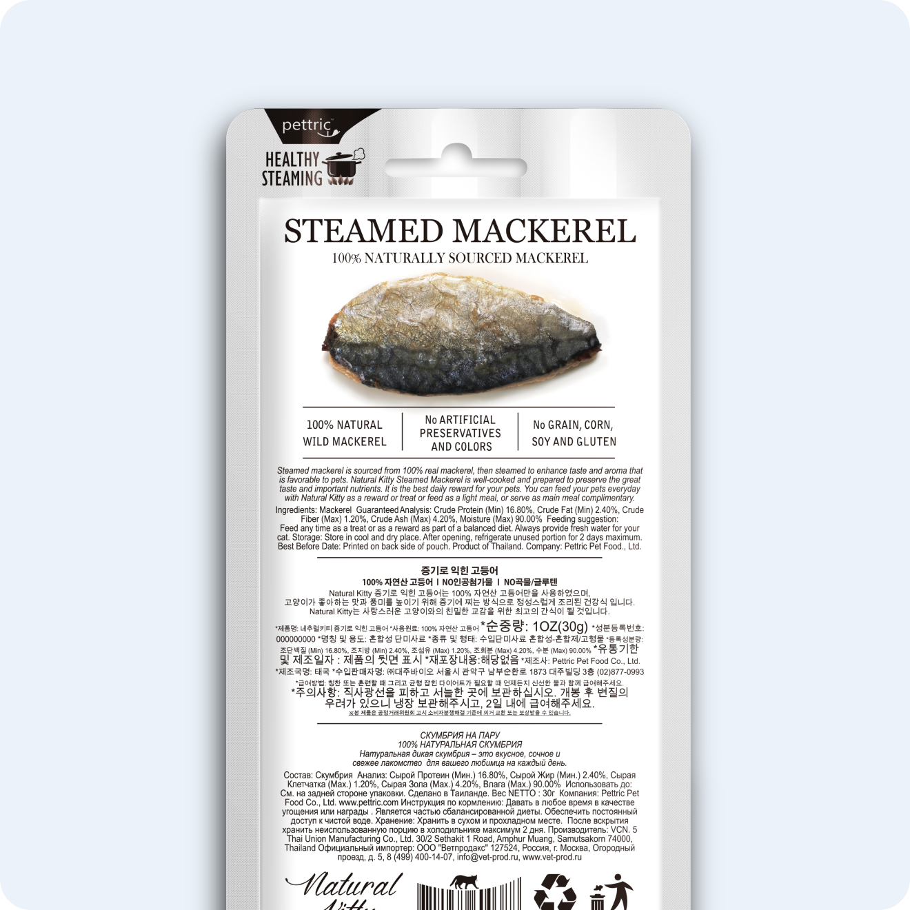 ЛАСОЩІ ДЛЯ КОТІВ СКУМБРІЯ НА ПАРУ 30 г