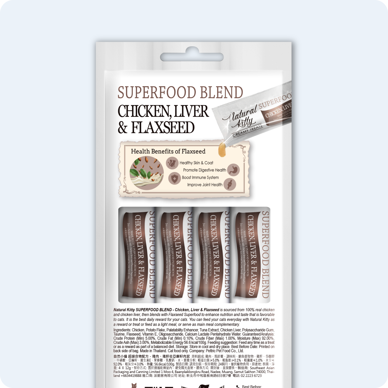 СУПЕРФУД ДЛЯ КОТІВ З КУРЯЧОЮ ПЕЧІНКОЮ ТА НАСІННЯМ ЛЬОНУ 4х12 г