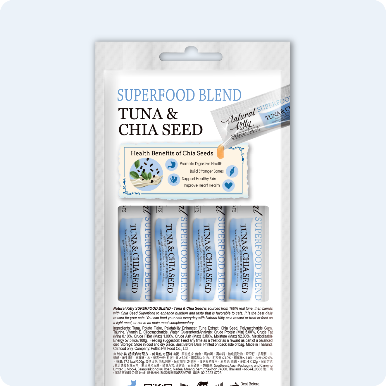 СУПЕРФУД ДЛЯ КОТІВ З ТУНЦЕМ ТА НАСІННЯМ ЧІА 4х12 г
