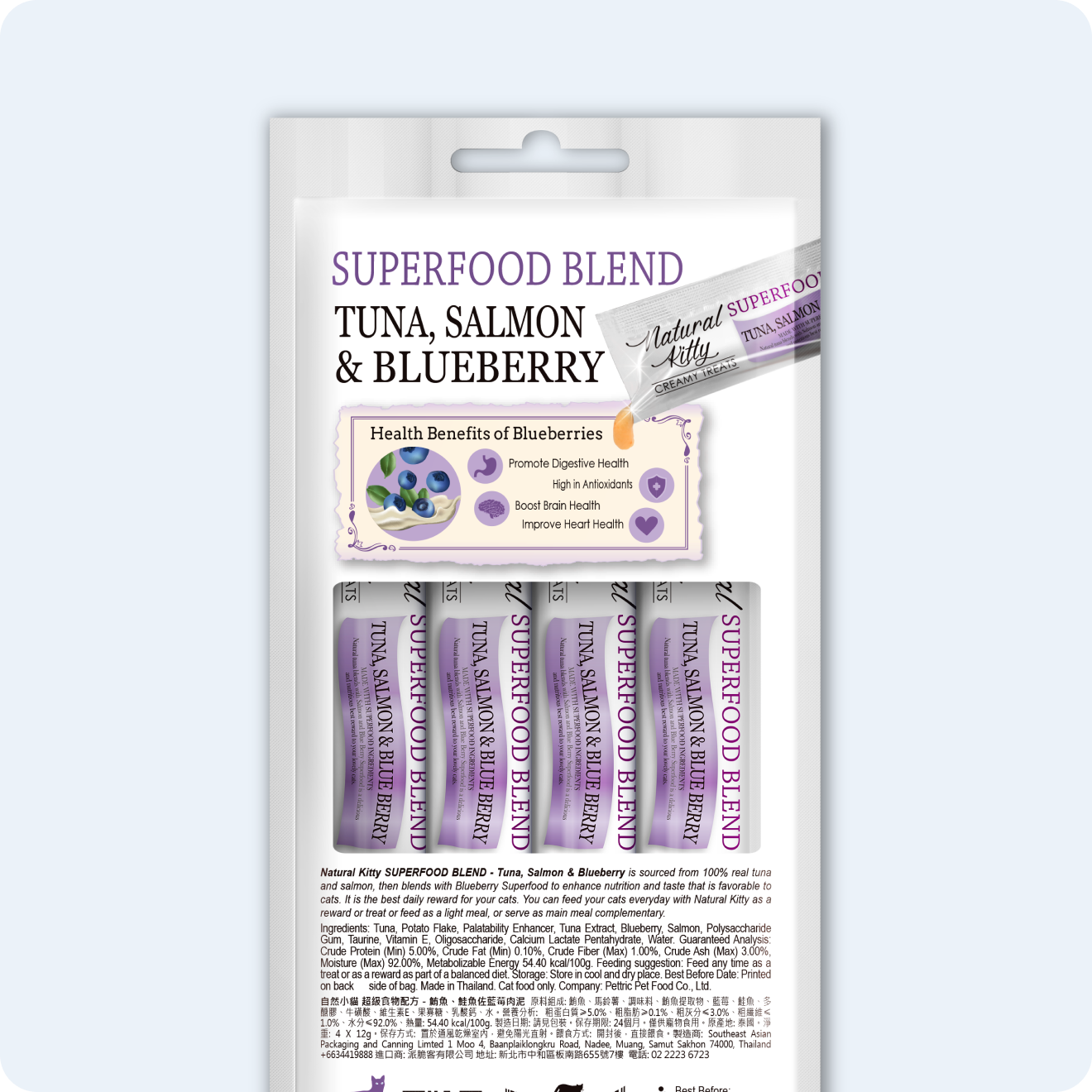 СУПЕРФУД ДЛЯ КОТІВ З ТУНЦЕМ, ЛОСОСЕМ ТА ЧОРНИЦЕЮ 4х12 г