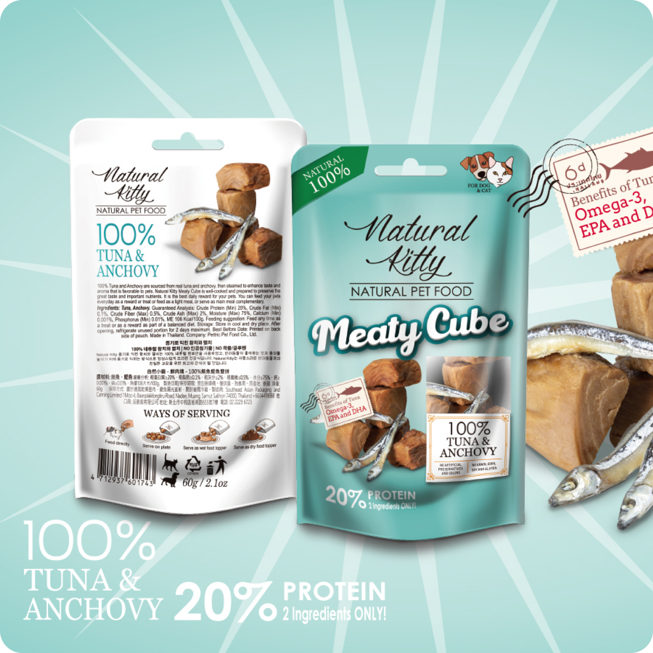 NATURAL KITTY М’ЯСНІ КУБИКИ З ТУНЦЯ ТА АНЧОУСІВ ДЛЯ КОТІВ 60 г 