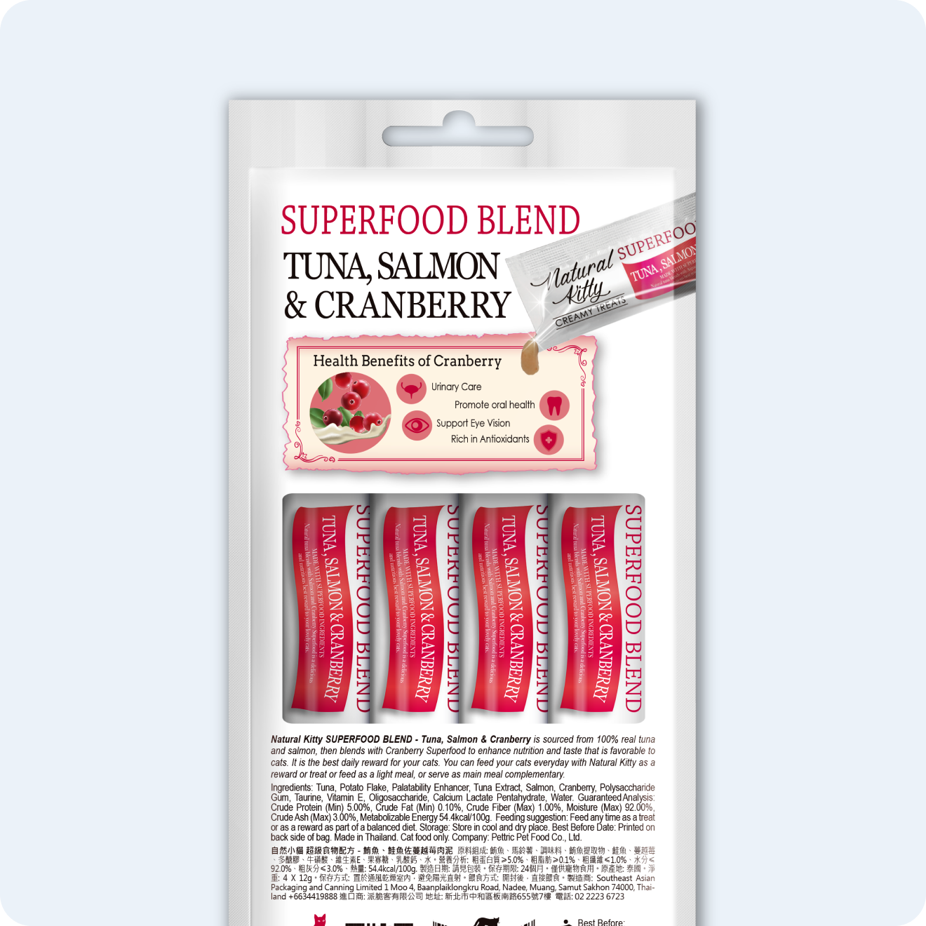 СУПЕРФУД ДЛЯ КОТІВ З ТУНЦЯ, ЛОСОСЯ ТА ЖУРАВЛИНИ 4х12 г