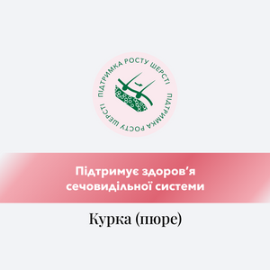 ПЮРЕ З КУРКОЮ ДЛЯ КОТІВ, ЗДОРОВА ШЕРСТЬ, 40 г
