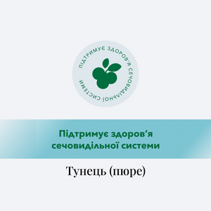ПЮРЕ З ТУНЦЕМ ДЛЯ КОТІВ,  ПІДТРИМКА СЕЧОВИВІДНОЇ СИСТЕМИ, 40 г