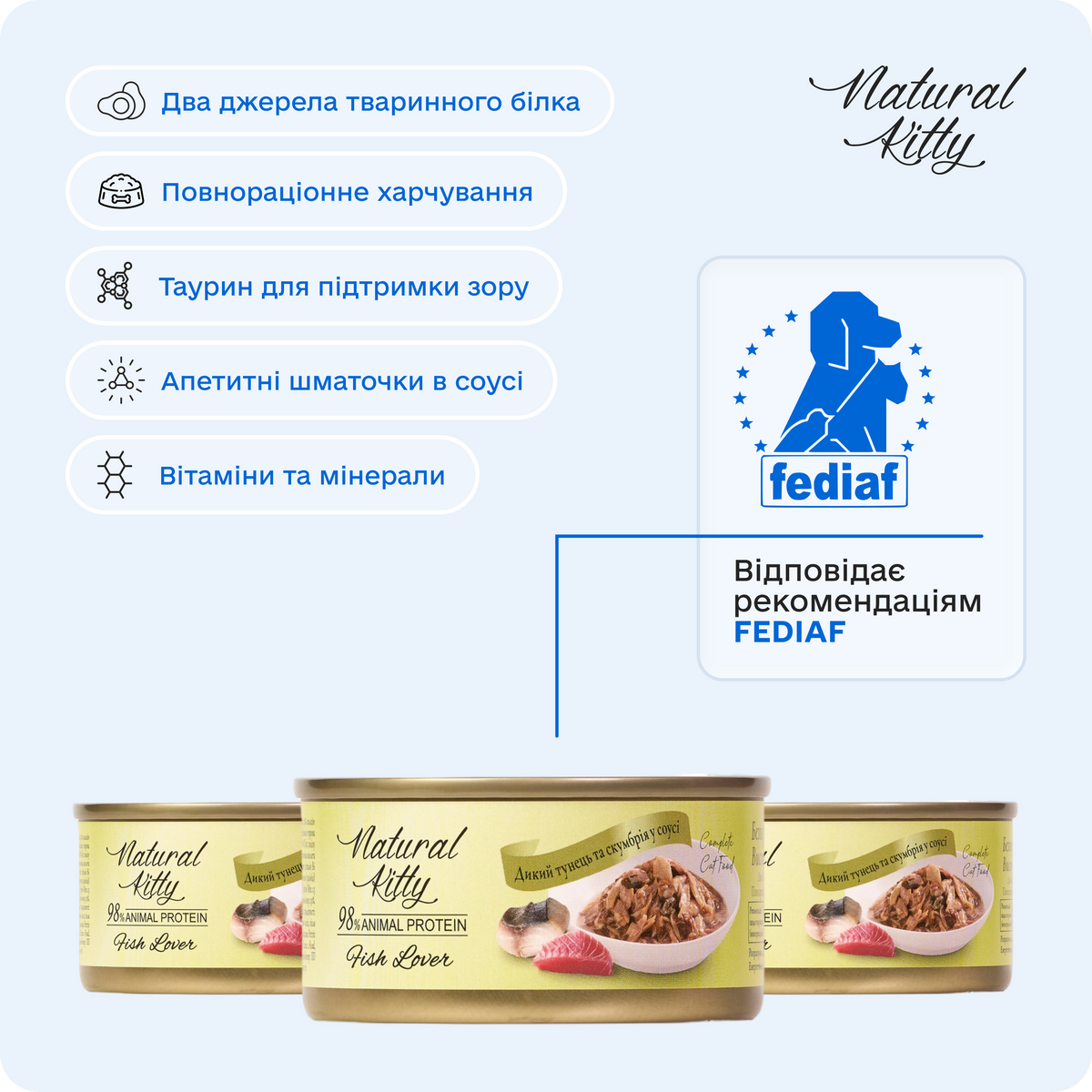 Дикий тунець та скумбрія в соусі, 70 г